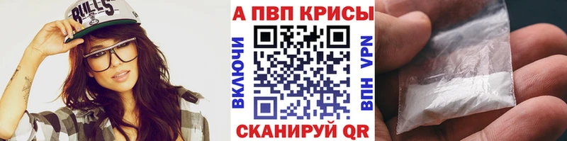 Alfa_PVP кристаллы  Новопавловск 