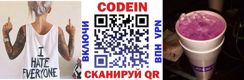 Codein напиток Lean (лин) кракен ССЫЛКА Новопавловск