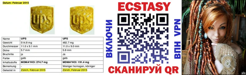 Экстази таблы  гидра как зайти  Новопавловск 