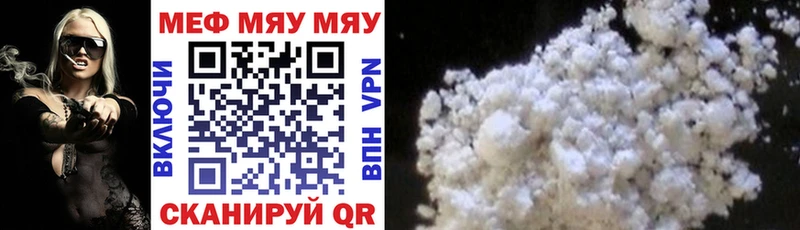 Мефедрон mephedrone  где купить наркоту  Новопавловск 